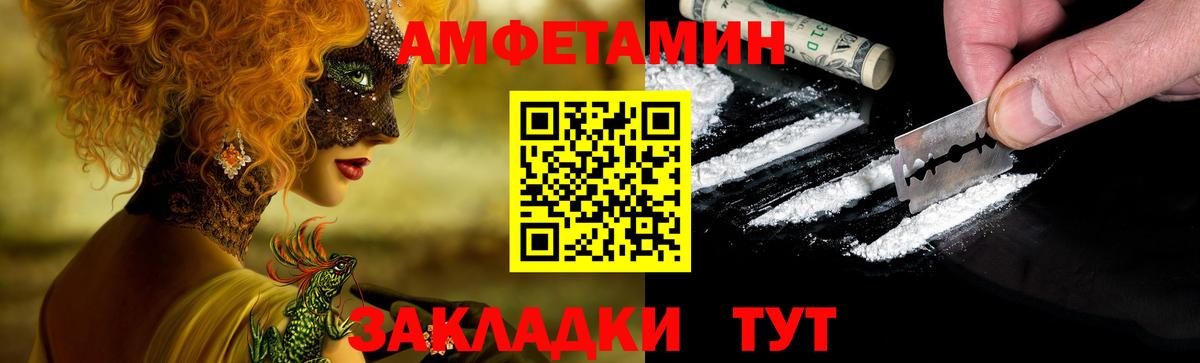 Amphetamine  АМФЕТАМИН  Калининград  Amphetamine 98%  Вход с VPN 