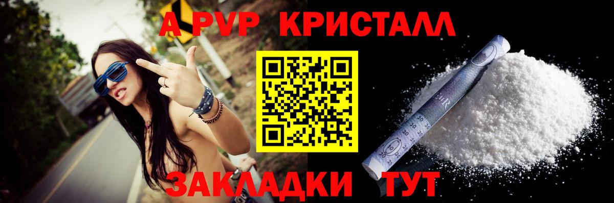 A-PVP СК Калининград
