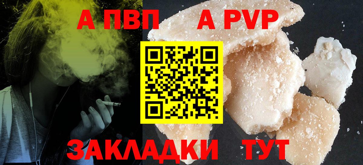Калининград  A PVP СК КРИС  Alfa_PVP мука  Вход с VPN 