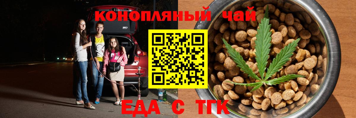 Canna-Cookies конопля  Вход с VPN  Калининград 