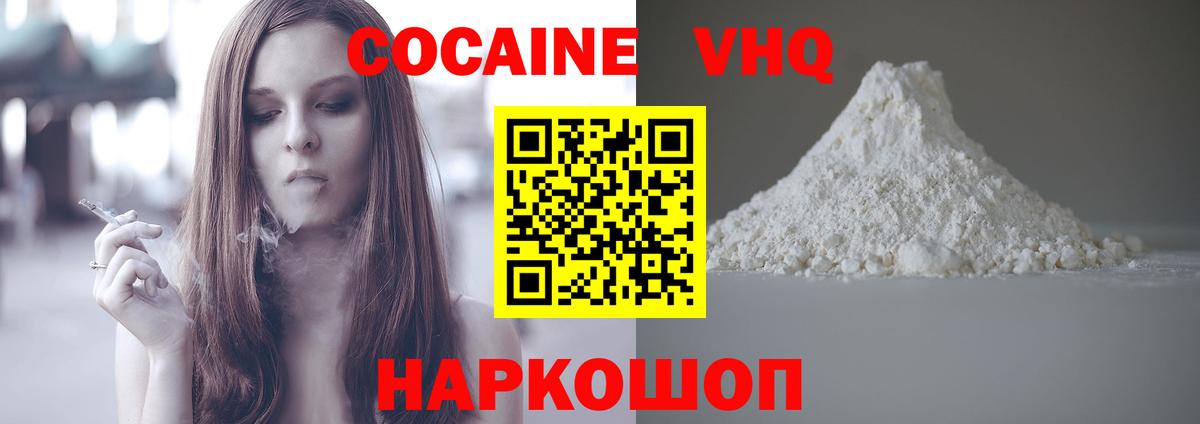 Калининград  COCAIN FishScale  КОКАИН Эквадор  как найти закладки  Вход с VPN 