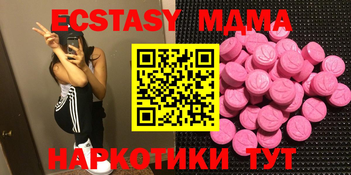 Ecstasy XTC  Вход с VPN  Калининград 