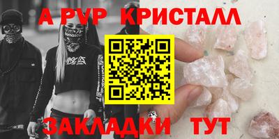 стафф Ливны