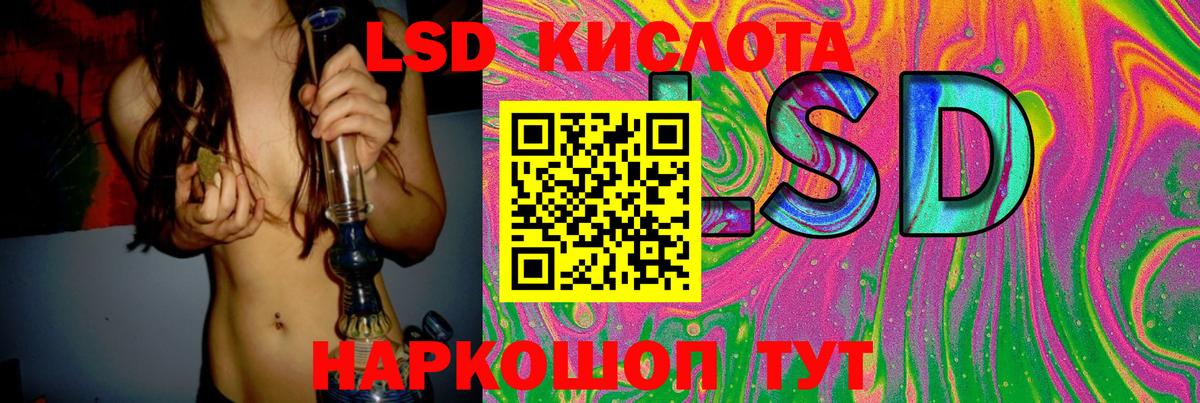 ЛСД экстази кислота Калининград