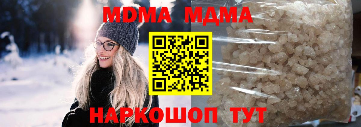 Калининград  МДМА молли  Вход с VPN  MDMA  МДМА кристаллы 