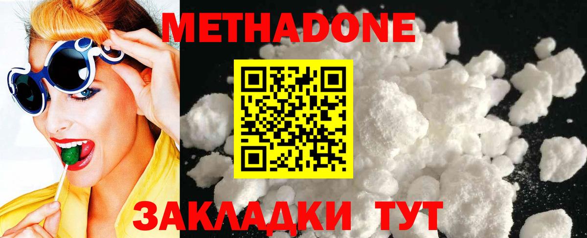 Калининград  МЕТАДОН methadone  Вход с VPN  МЕТАДОН VHQ 