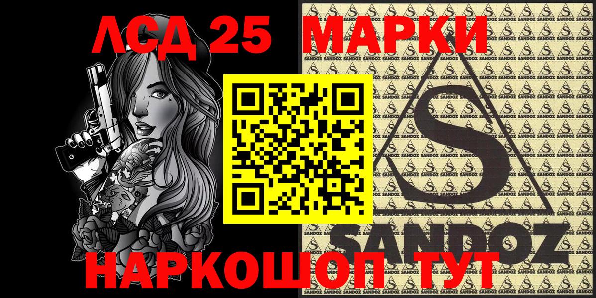 Марки NBOMe 1500мкг Калининград