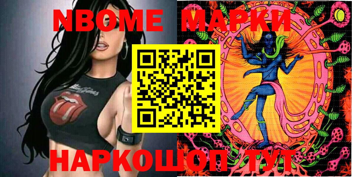 Калининград  Марки N-bome 1500мкг  Марки N-bome 1500мкг  Вход с VPN 