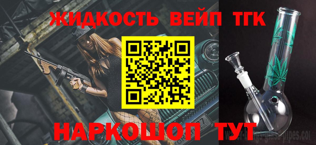 Калининград  ТГК жижа  Вход с VPN 