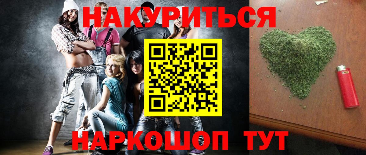 Калининград  Марихуана THC 21%  Вход с VPN  Канабис сатива 
