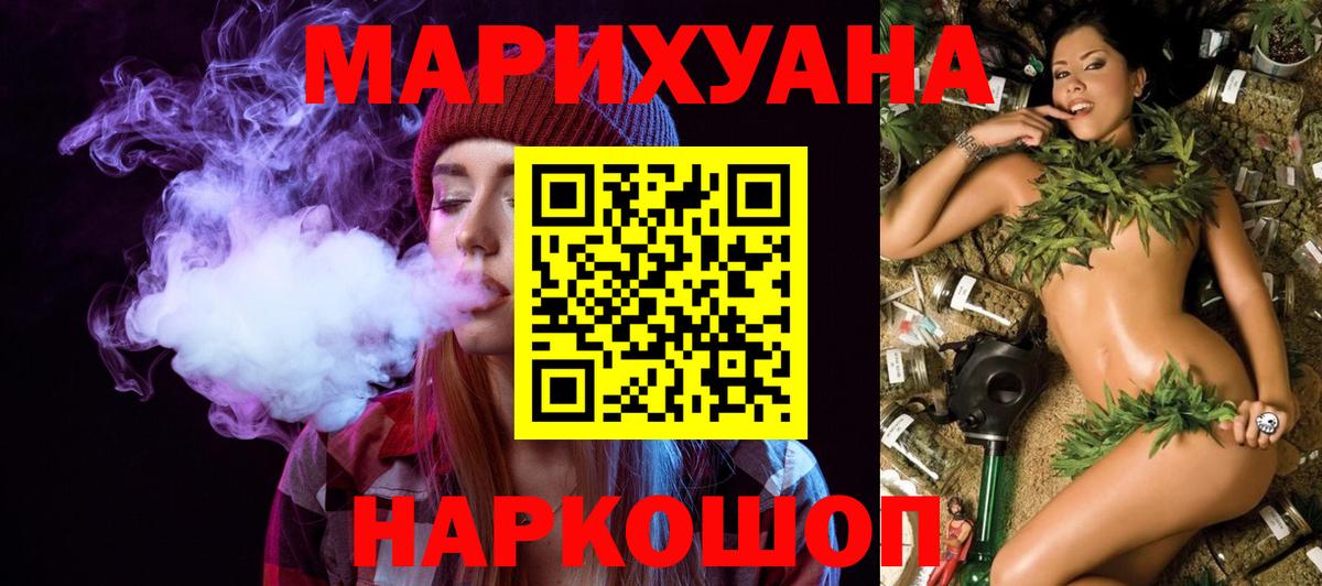 МАРИХУАНА VHQ Калининград
